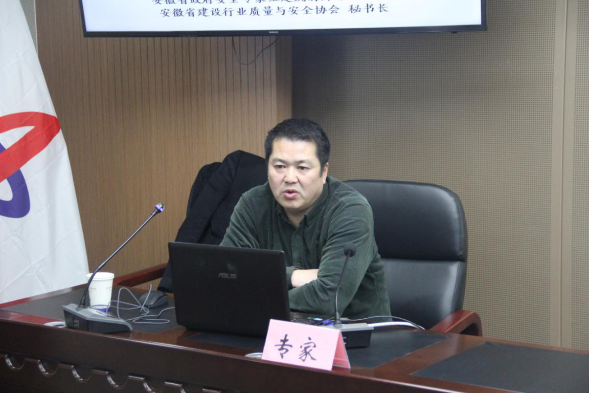 安建建设公司举行节后复工清静治理专项教育培训