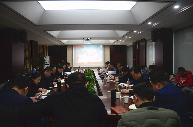 安建建材召开党委理论中心组（扩大）学习会暨所属单位党支部书记抓党建述职评议聚会