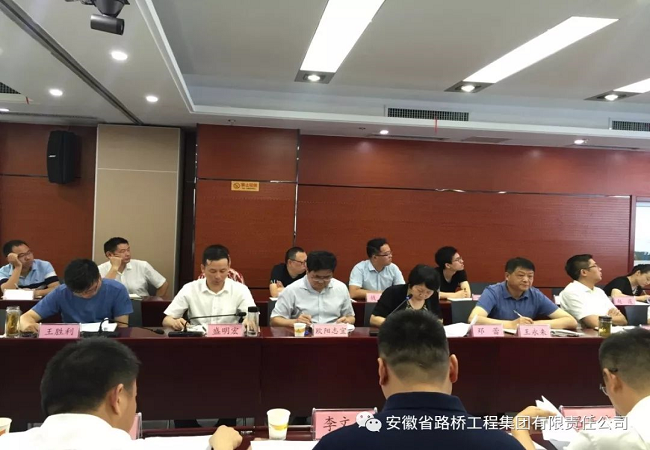 路桥集团召开2019年上半年债权事情聚会