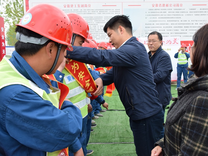 安建投资淮北PPP项目开展“行为清静之星”活动