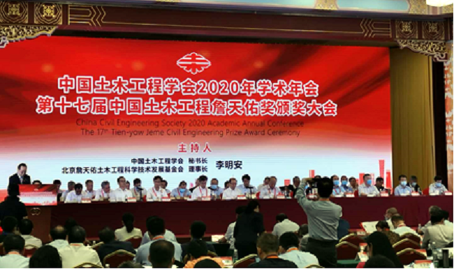 路桥集团荣获中领土木匠程詹天佑奖