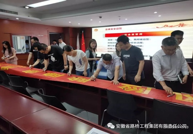 路桥集团召开2019年清静生产月启动会