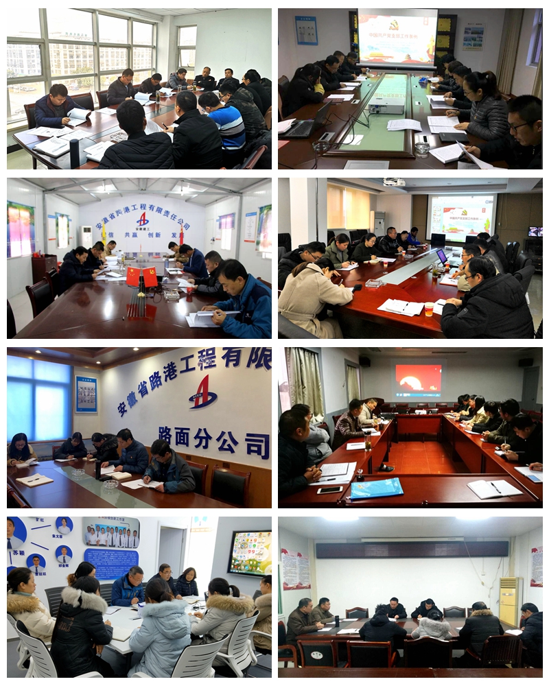 安徽路港各党支部12月“党员活动日”集中学习《中国共产党支部事情条例（试行）》
