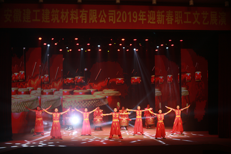 安建建材盛大举行2019年迎新春职工文艺展演