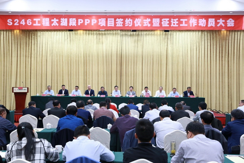365英国上市与太湖县人民政府举行S246工程太湖段PPP项目签约仪式