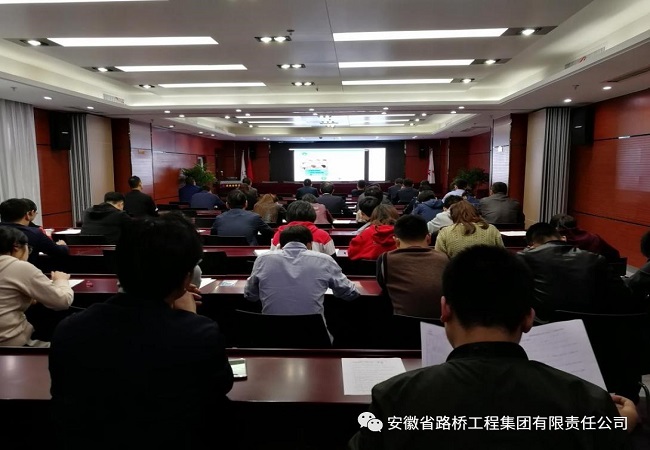 安徽路桥集团组织开展机关全员清静教育培训活动