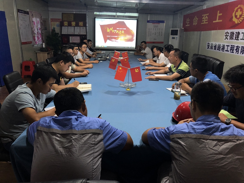 安徽路港所属各团支部认真学习团十八大聚会精神