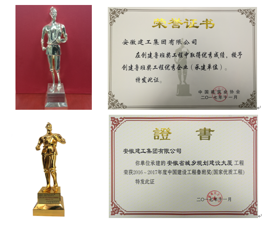 365英国上市荣获两项“鲁班奖”和“建设鲁班奖工程优异企业”称呼