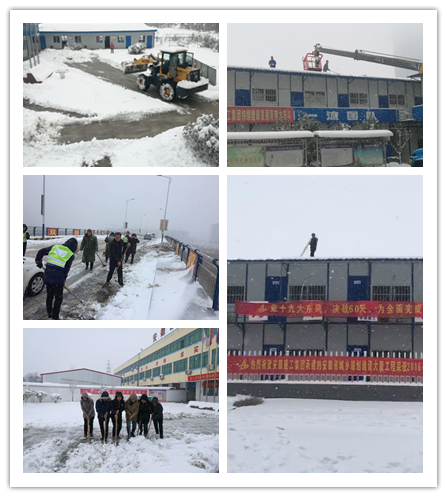 迎战风雪坚守一线  确保项目清静生产
