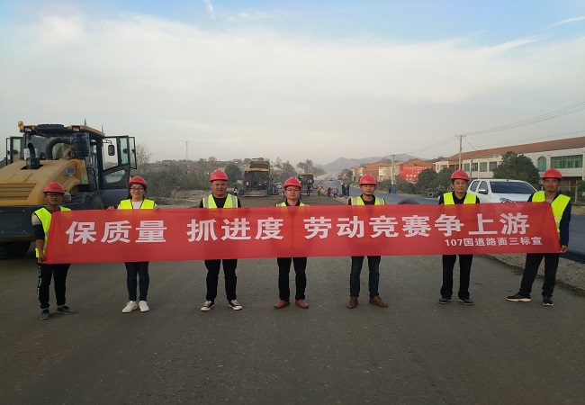 路桥集团劳动竞赛系列报道（二）——湖北107国蹊径面三标周全完成水稳施工