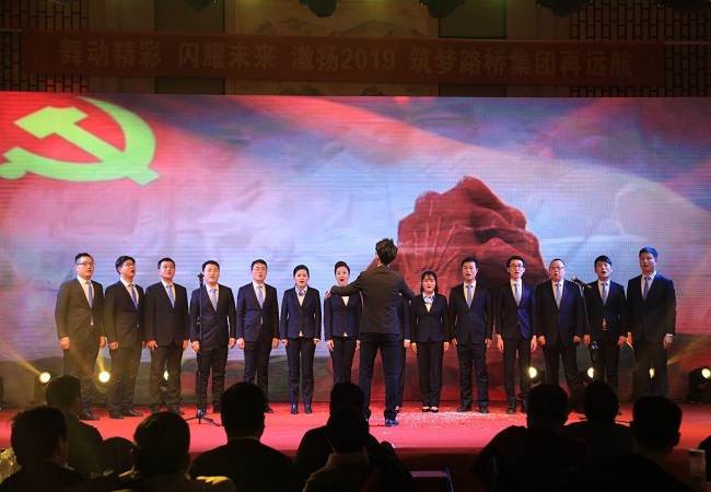 安徽路桥集团乐成举行迎新春联欢晚会