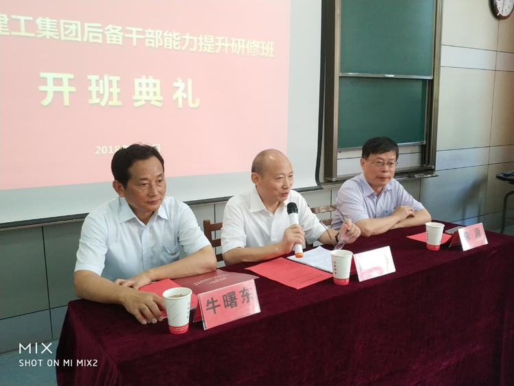 365英国上市在浙江大学举行后备干部能力提升研修班