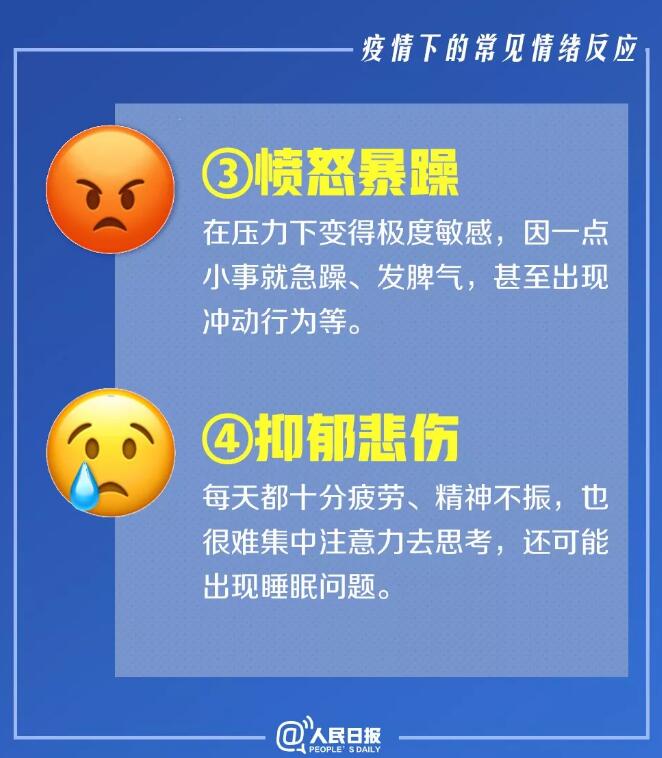 权威心理指导来了！新冠肺炎全民心理康健适用手册