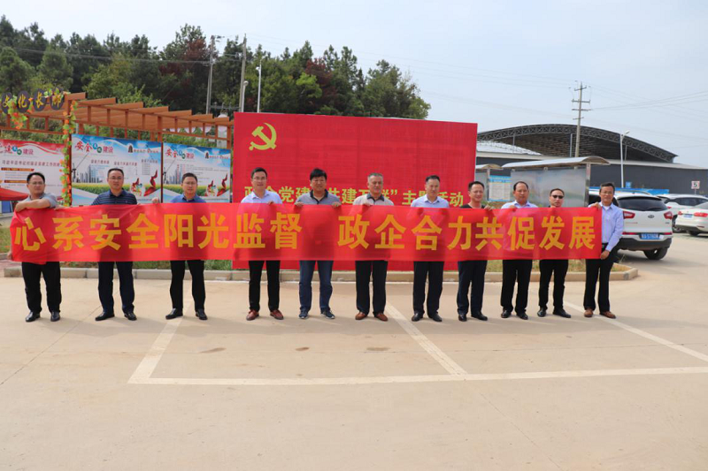 安建投资怀宁PPP项目联合安庆市质监局开展政企党建“共建互联”活动