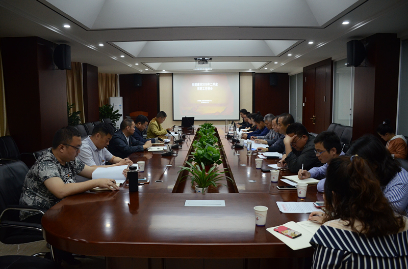 安建建材公司召开2018年度二季度党群例会