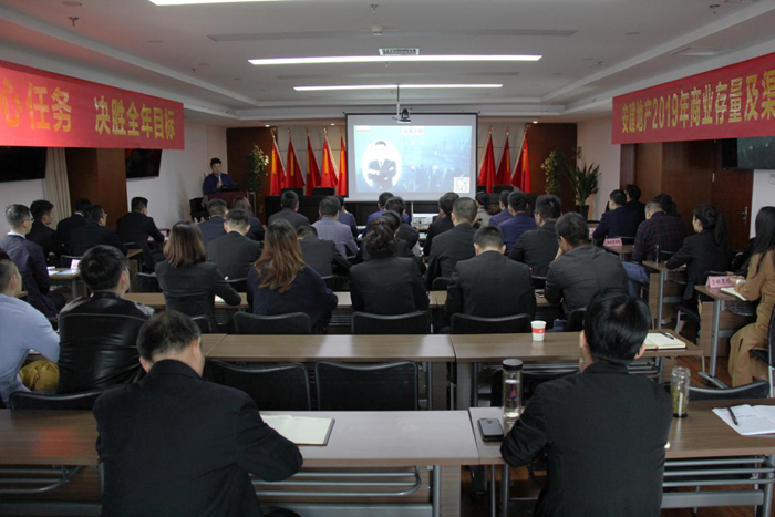 安建地产劳动竞赛中期战报系列一：安建地产2019年营销交流培训会圆满举行