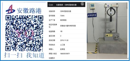 安徽路港周全推广应用“扫一扫，，，，我知道”二维码标识