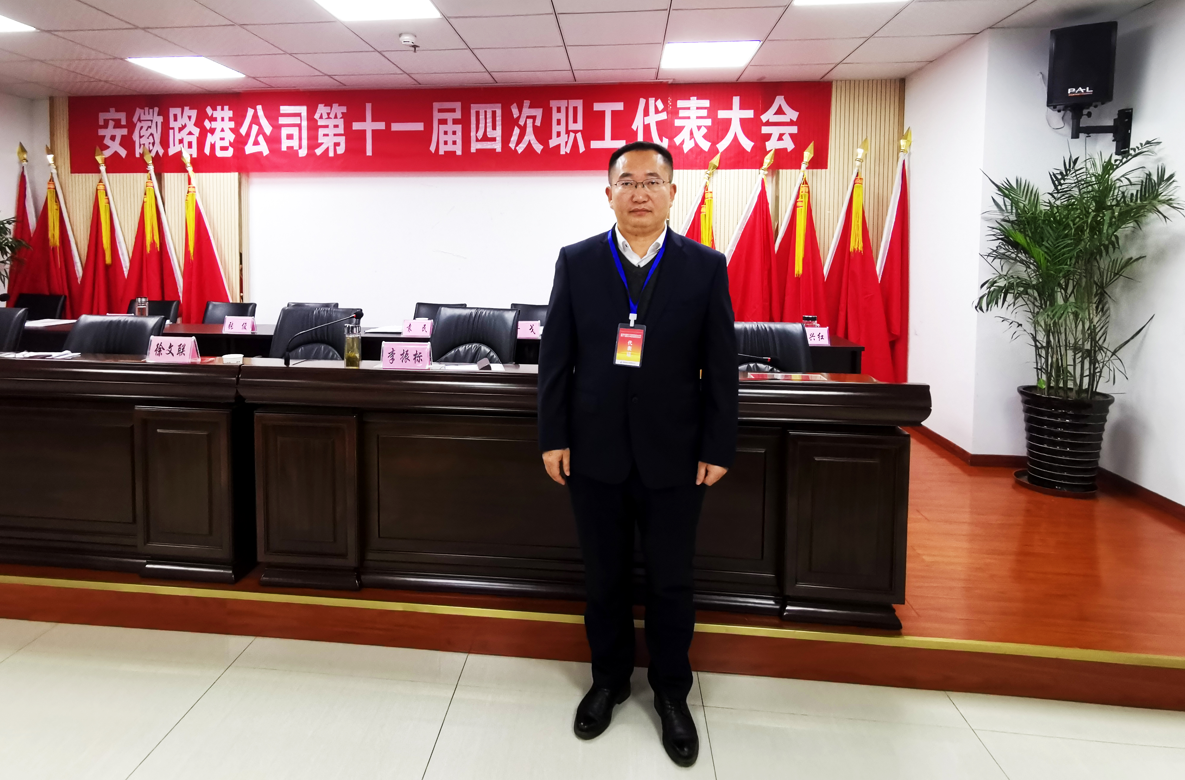 职工代表有话说