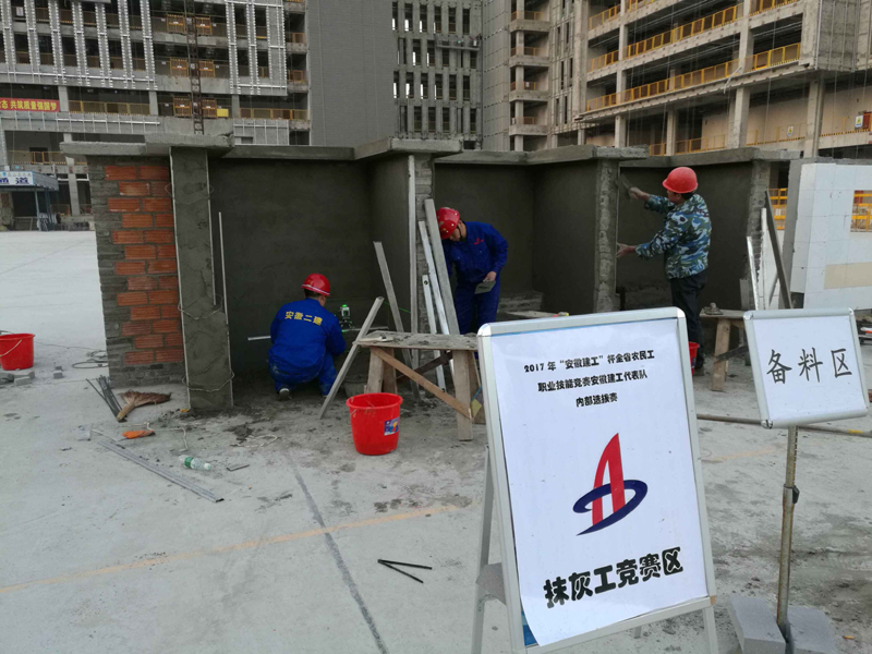集团公司举行“安徽365英国上市杯”全省农民工职业手艺竞赛内部选拔赛