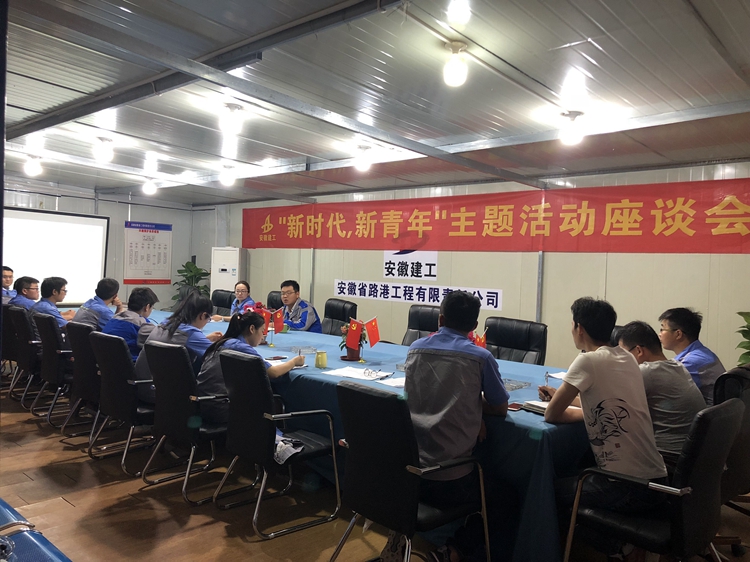 安徽路港所属各团支部开展“五四”主题团日活动