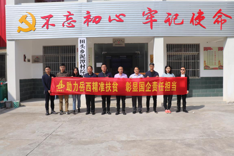 安建投资怀宁PPP项目联合安庆市质监局开展扶贫慰问活动