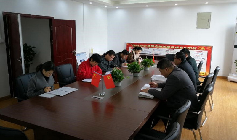 安建投资阜阳PPP项目起劲学习宣贯集团职代会精神
