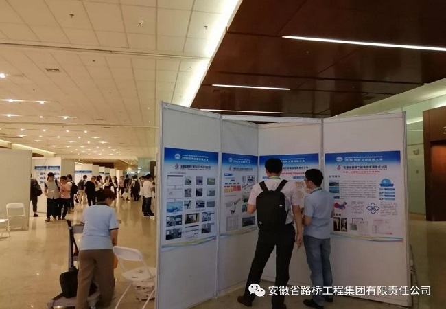 路桥集团受邀加入2018年天下交通运输大会