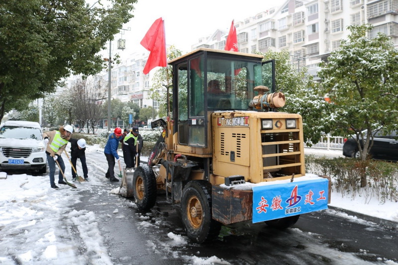 安建投资绩溪PPP项目自觉组织义务扫雪
