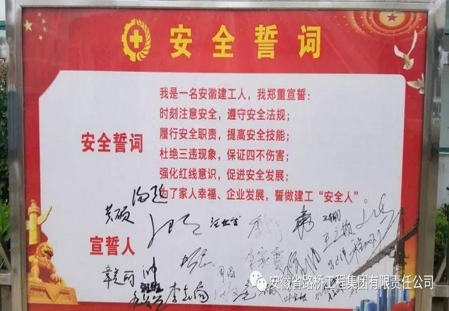 路桥集团“2018年清静生产月”活动正式启动