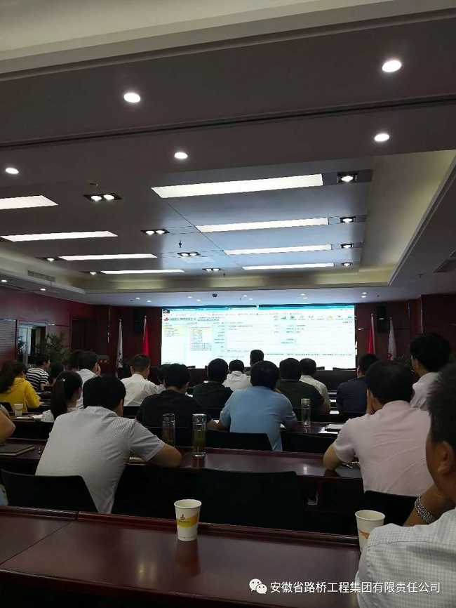 路桥集团召开《财务治理手册》用度板块宣贯暨信息化治理系统应用培训会