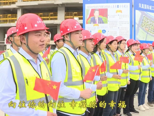 不忘初心跟党走，，，切记使命筑精品