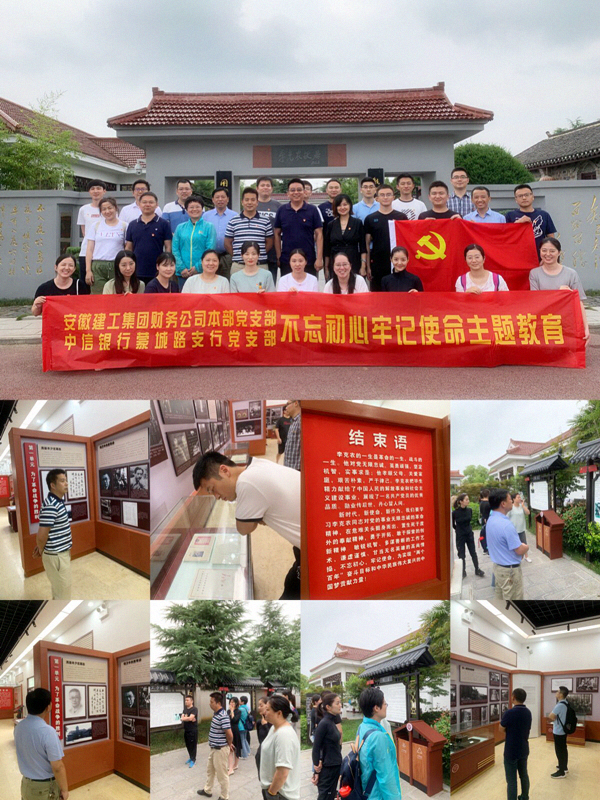 “不忘初心、切记使命”主题教育——安建财务本部党支部与中信蒙支开展共建