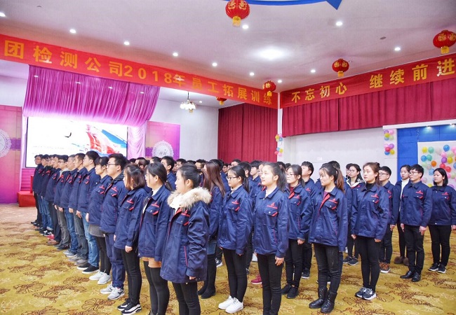 路桥集团检测公司举行2018年新春茶话会和第二届“包饺子”角逐暨员工拓展训练活动
