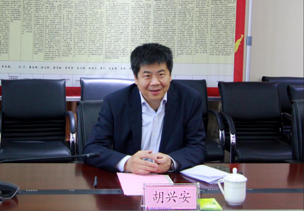 中国银行安徽省分行行长胡兴安一行来集团调研交流