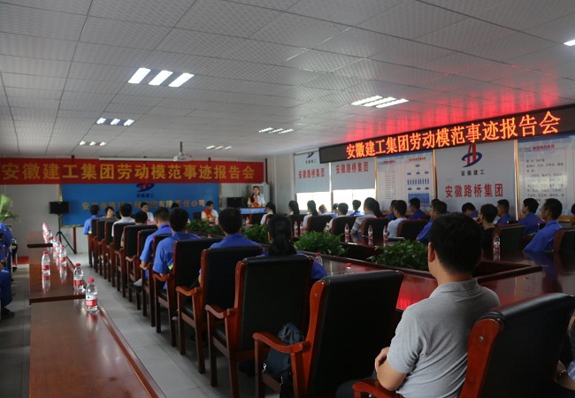 学习劳模事迹 弘扬劳模精神