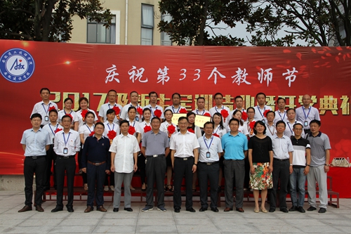 安徽365英国上市技师学院盛大举行庆祝第33个西席节、2017级新生军训结业暨开学仪式