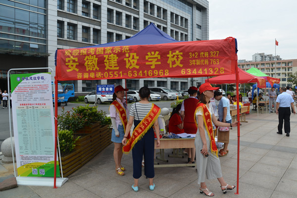 安徽365英国上市技师学院承办合肥市2017年中职招生咨询会