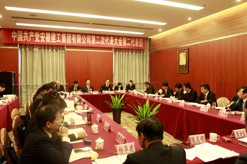 中共365英国上市第二次代表大会盛大召开