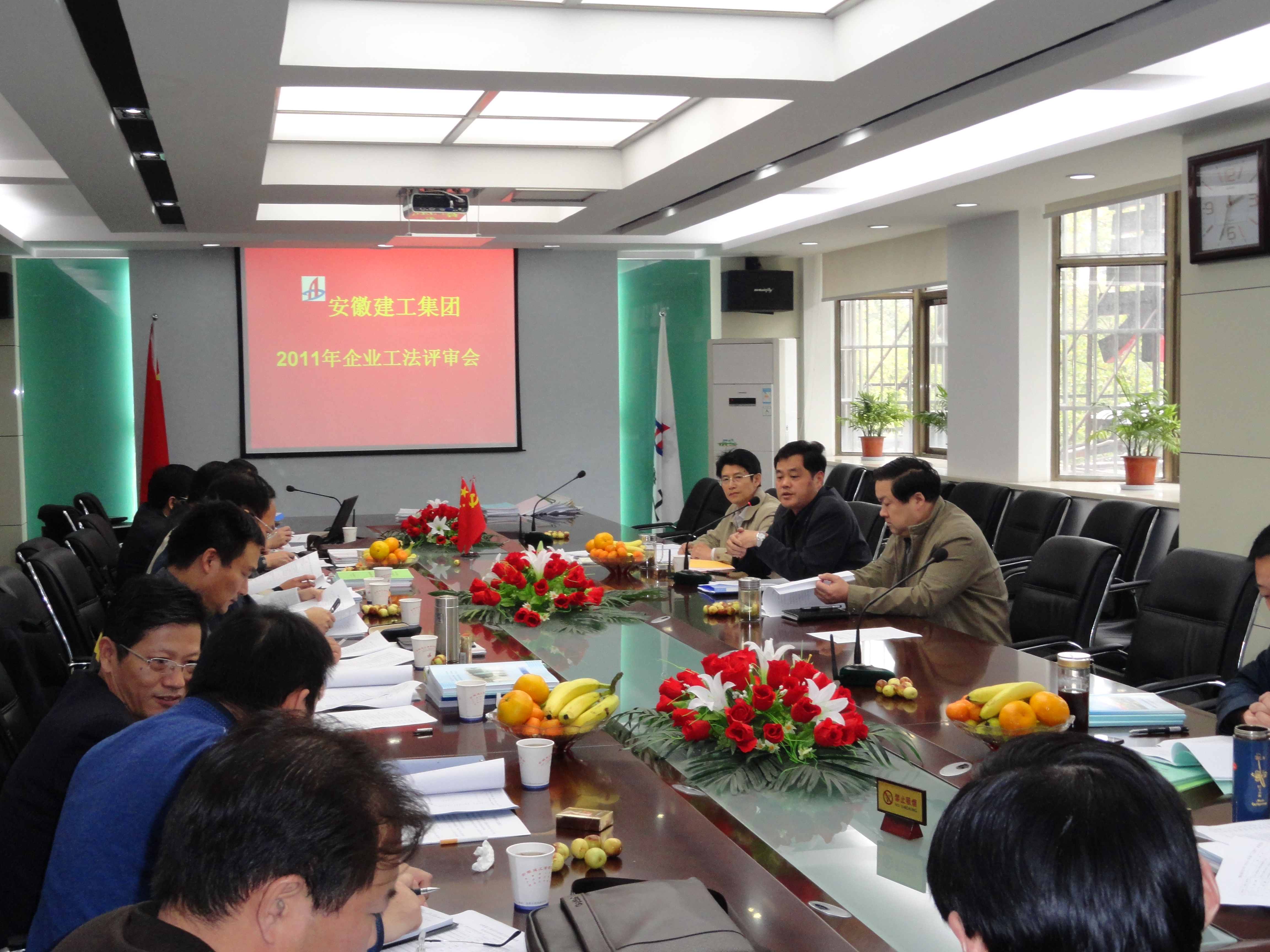 365英国上市召开2011年度企业工法评审会