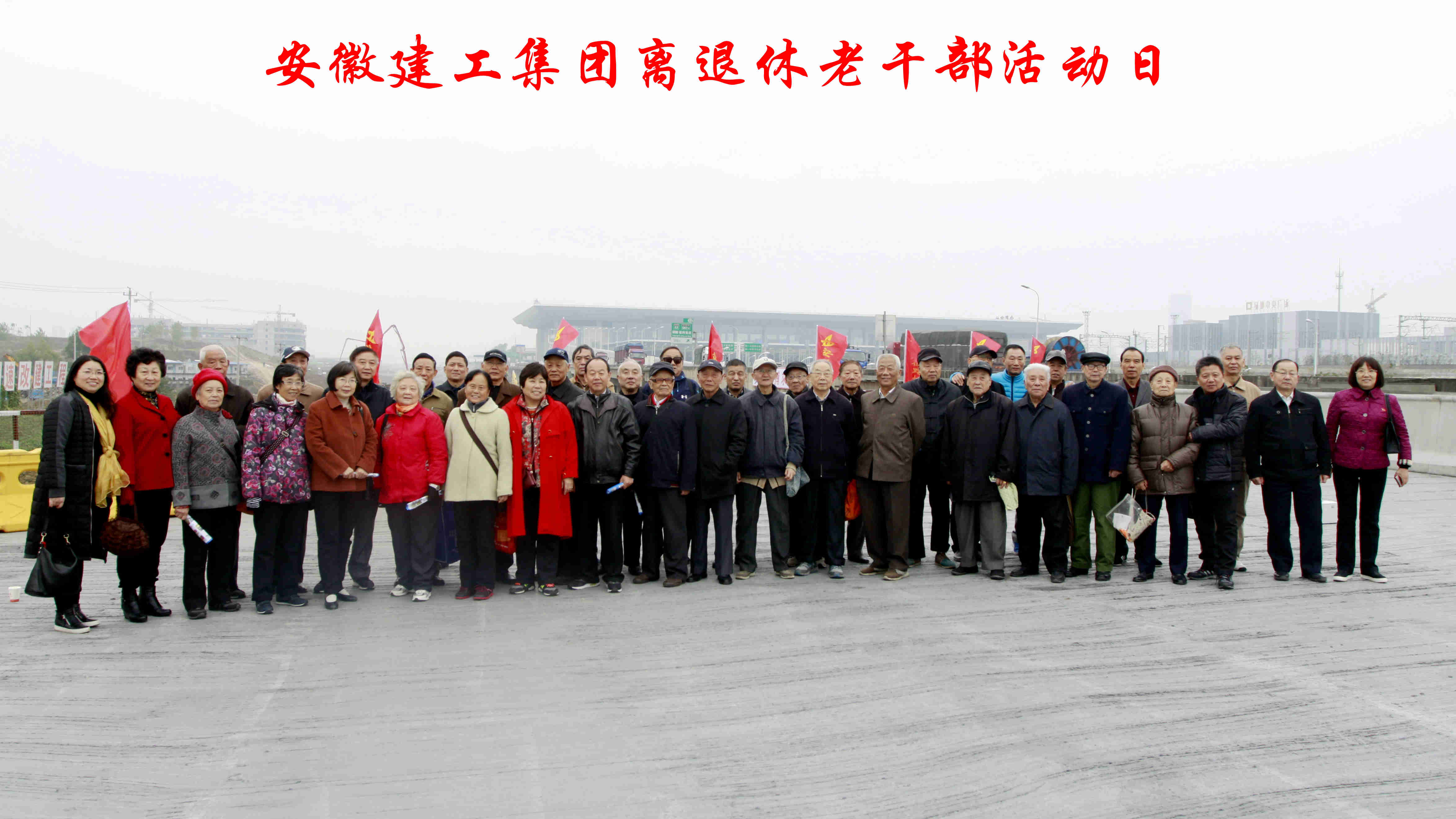 集团老干处组织机关离退休老干部、老党员加入重阳节活动