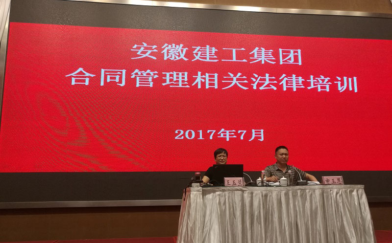 365英国上市举行项目条约治理员培训班