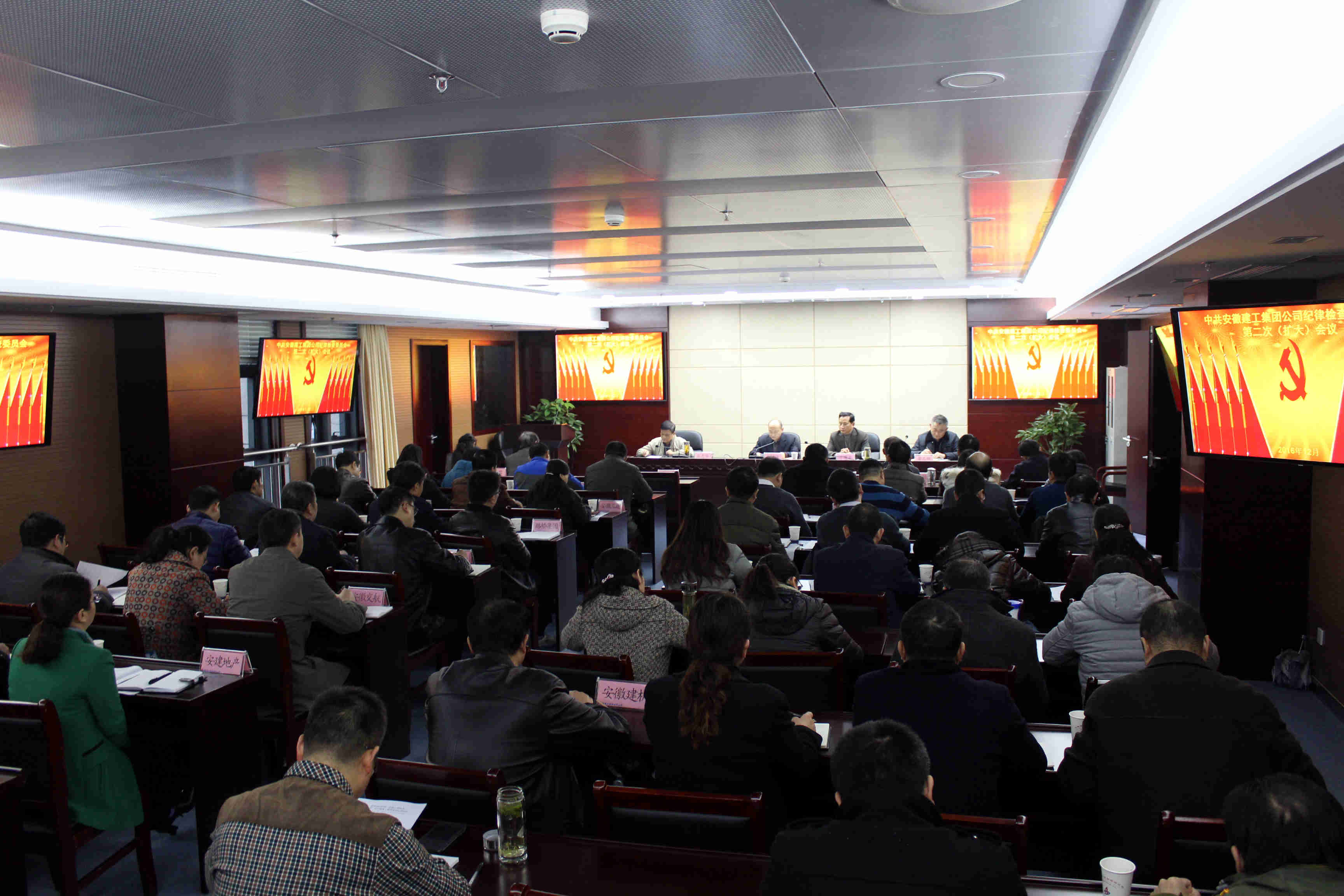 中共365英国上市纪律检查委员会召开第二次（扩大）聚会