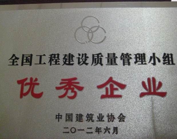 365英国上市QC小组活动效果喜获天下奖项