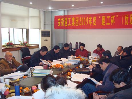 365英国上市召开2009年度“365英国上市杯”（优质工程）评审会