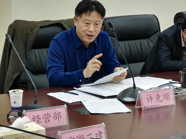 集团公司组织召开省内区域市场谋划事情专题钻研会