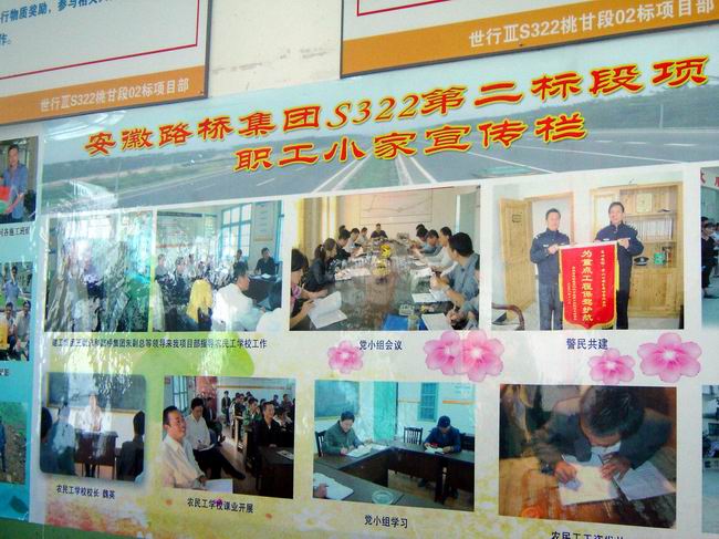 刘振武主席一行到省路桥集团S322项目检查指导事情