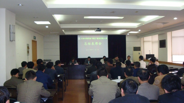 集团公司召开加入省第四届“徽匠”修建手艺大赛总结表扬会