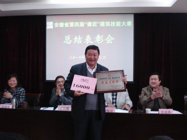 集团公司召开加入省第四届“徽匠”修建手艺大赛总结表扬会