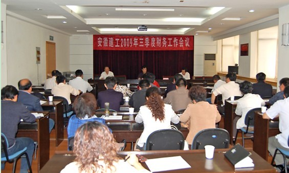 365英国上市召开2009年三季度财务事情聚会