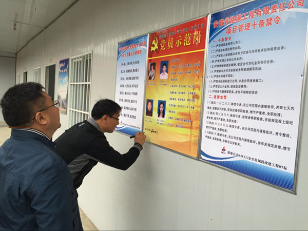 安徽路港S351六舒路与梅山路桥联合党支部组织开展党员树模岗活动  